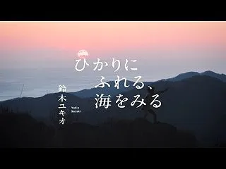 踊りとAIで、大月に小さな新作を！ サマ…