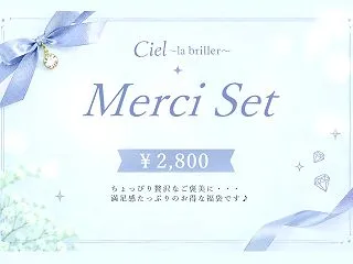 【福袋紹介】お気に入りを選べるMerci…