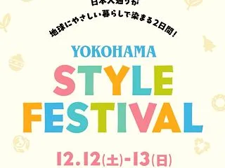 YOKOHAMA STYLE FESTI…