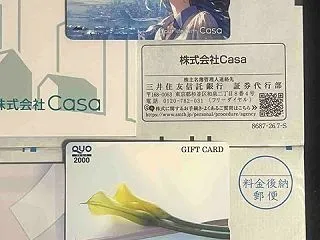 霜降の到着優待。（３）