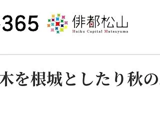 俳句ポスト 兼題秋の蝶(10/27)