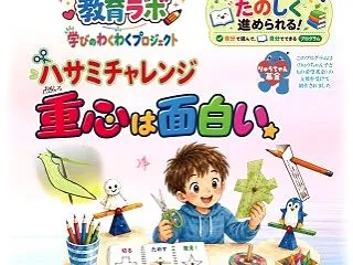〈たのラボ〉プログラム-先生がそばにいな…