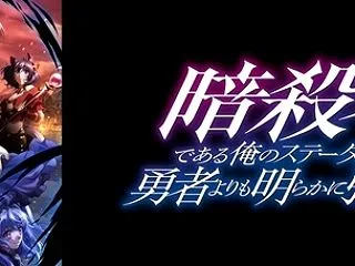 №0056 邦画アニメ - 暗殺者である…