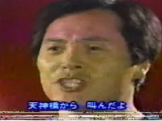 関西テレビ ナイトクリップ 天神橋から叫…