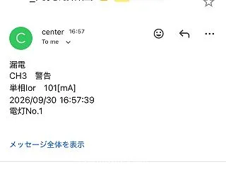 絶監発報、電話で対応