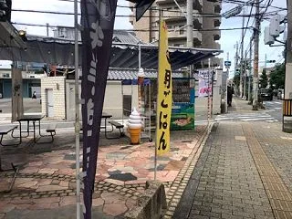 けんちゃんち (八尾市)
