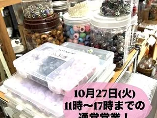 火曜日は通常営業！