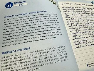 『100日英語』、思わぬ効果！