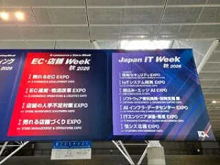幕張メッセで開催された「Japan IT…