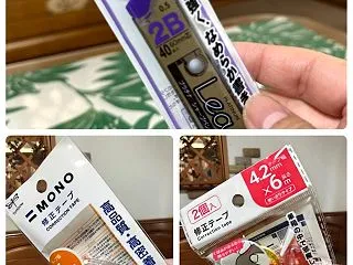 文房具も充実しています
