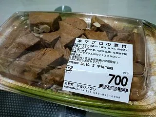 【週末ごはん】道の駅いとまんで買った本マ…
