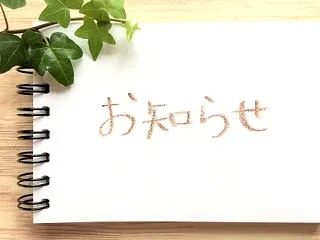 【お知らせ】暫くコスパトをお休みします