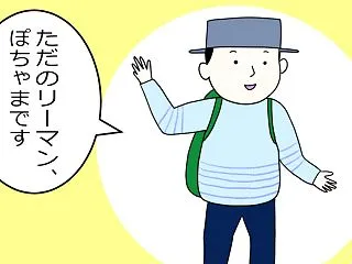 ぽちゃまんが おススメをご紹介
