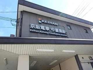 京都伏見桃山観光１（長建寺＆十石船＆月桂…