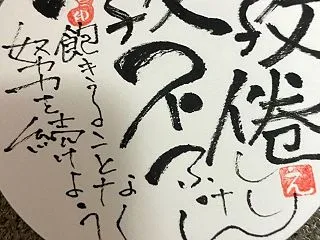 前向きまんまる四字熟語シリーズ 106 …