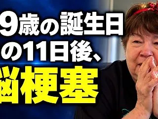 【YouTube】安東先生からの熱いメッ…
