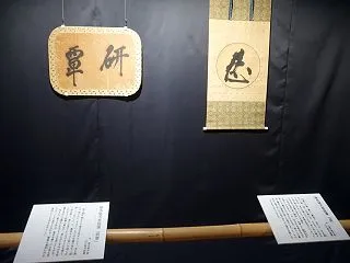 寛永行幸四百年祭連携事業「聖護院 秋の特…