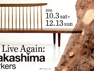 建築とデザインを巡る旅 ショージ・ナカシ…
