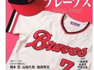 阪急 ドラフト1位選手