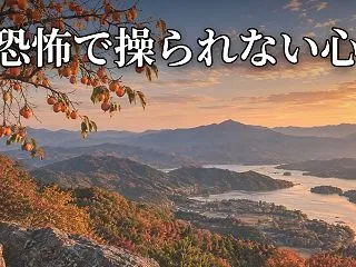 ニセ警察詐欺と不安をあおる霊能者｜恐怖で…