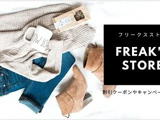 デイトナパークの割引クーポンやセール時期…