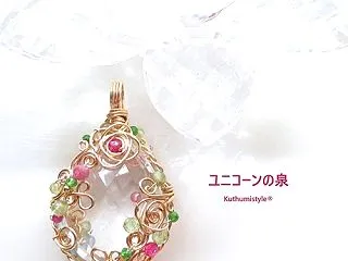 ヒマラヤ産水晶・ファセットカット