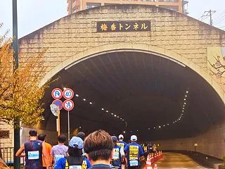 水戸黄門漫遊マラソン39km地点。僕を再…
