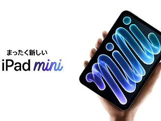 新型iPad mini 2026年モデル…