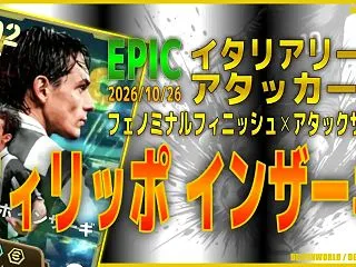イーフト2027｜脅威！オフェセン105…