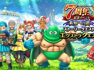 7周年未知への道イベ 最終版＆ハロウィン…