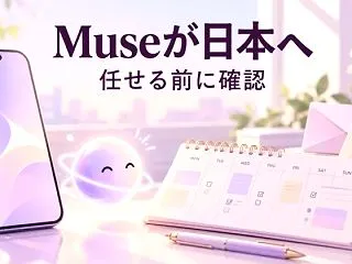 MetaのMuseが日本で開始｜任せられ…