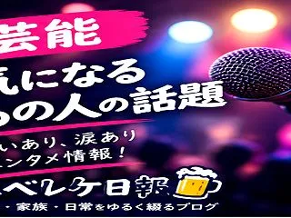 TEPPEN2026秋 歴代王者集結！芸…