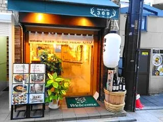 Standing Bar 369（みろく…
