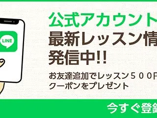 最新レッスン情報、発信! Polaris…
