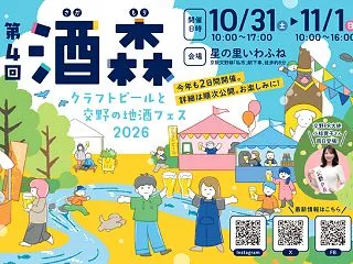 今年も交野市内外のクラフトビール醸造所が…