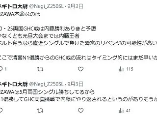 プロレスリングノア 10.25 両国大会