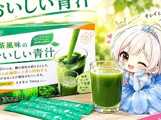 抹茶風味のおいしい青汁