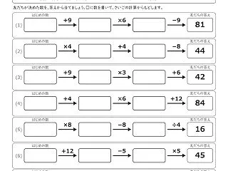 算数のおもしろプリント【無料】数あてマジ…