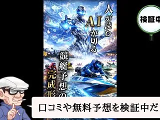 ボートプライム（BOAT PRIME）は…