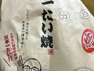日本一たい焼き
