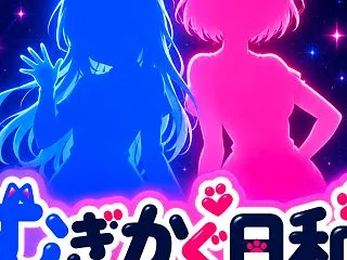 むぎかぐ日和│第1話