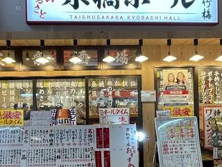 京橋で驚きのお店を発見、安くてびっくりだ…
