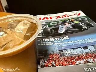 タンスの奥から