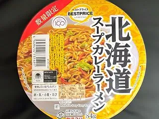 北海道スープカレーラーメン