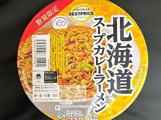 北海道スープカレーラーメン