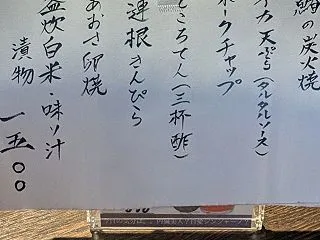 麻布十番 稲垣