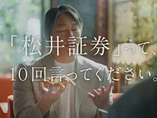 ゆうちょ銀行が松井証券に2割出資へ⁉
