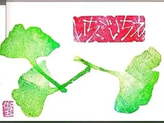 やっと…。