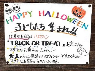 【イベントのお知らせ】今週末10月31日…