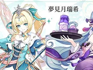 【原神】ヴェスナと瑞希どっち使ってる？
